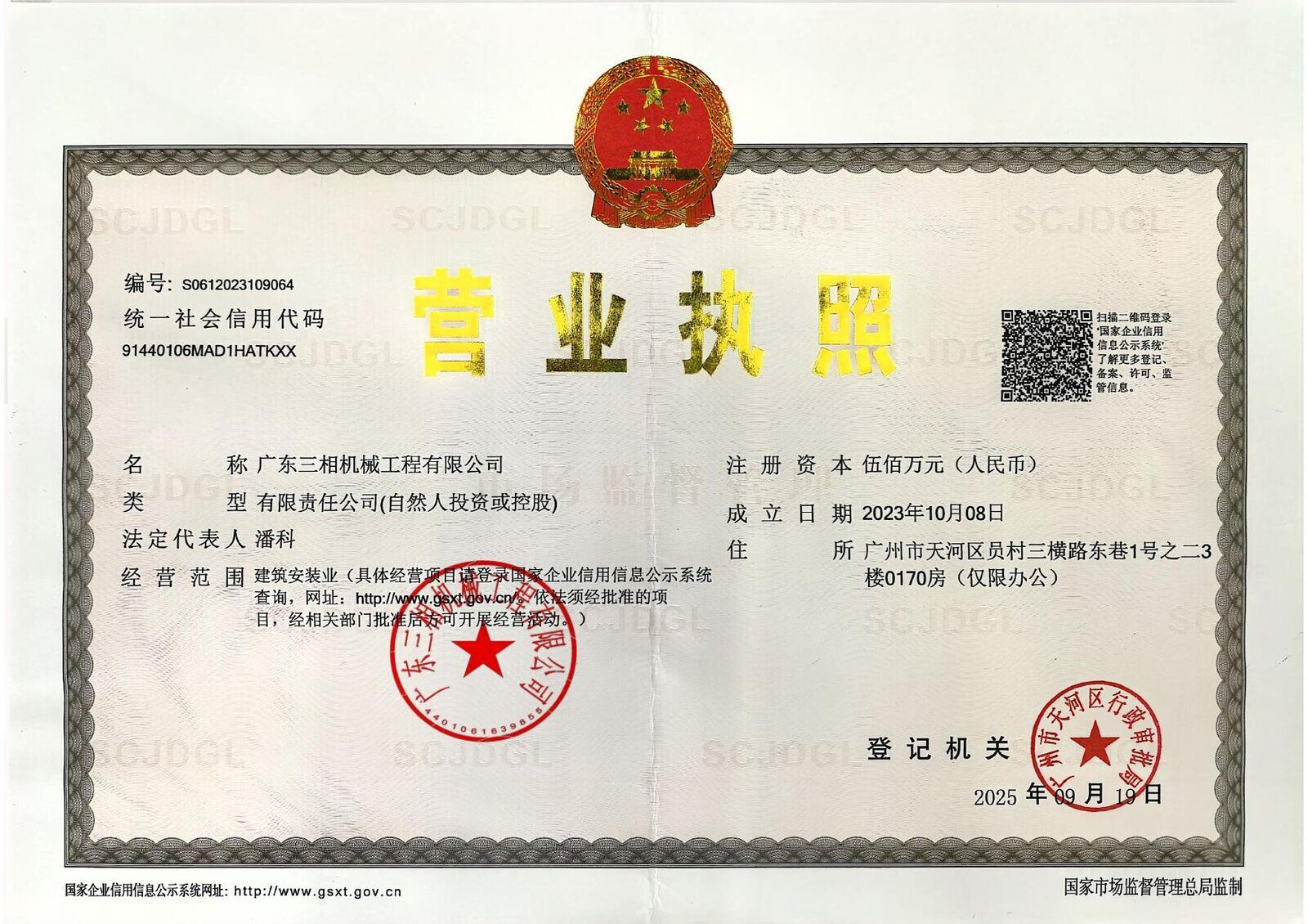 Business License