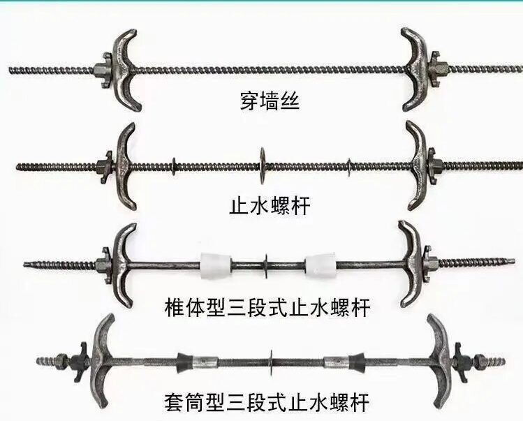 Tie Rods / Waterstop Screws