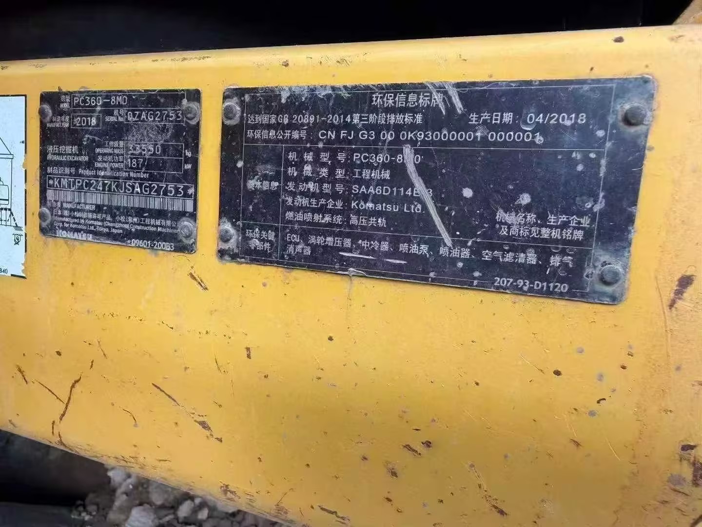 2018 Used Komatsu PC360-8Mo Excavator - Original Paint New Undercarriage 2